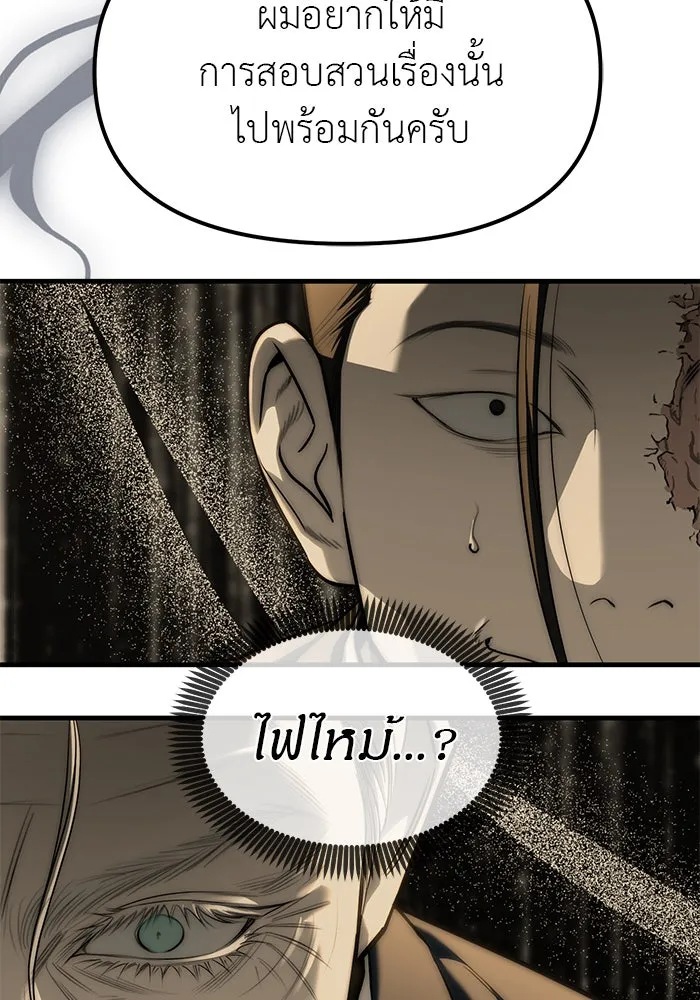 ปฏิบัติการลับบุกโรงเรียนไฮโซ ตอนที่ 100 รูปที่ 86