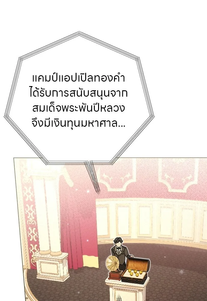 ครอบครัวผิดแผน ตอนที่ 57 รูปที่ 61