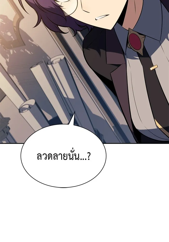 ลูกชายคนเล็กของดยุกคือมือสังหาร ตอนที่ 96 รูปที่ 121