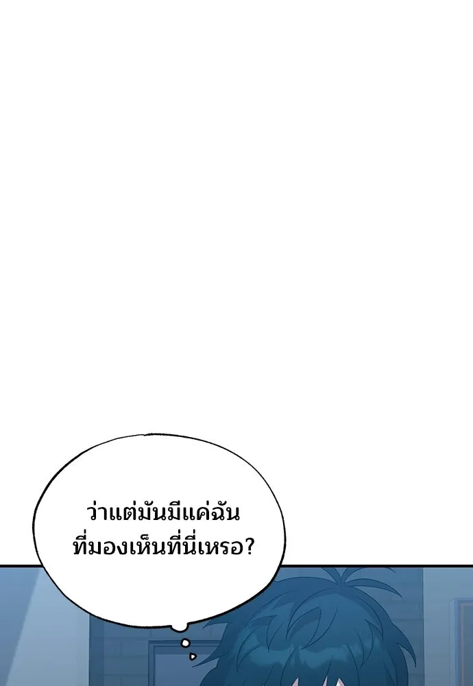 ร้านสะดวกซื้อต่างโลก ตอนที่ 9 รูปที่ 10