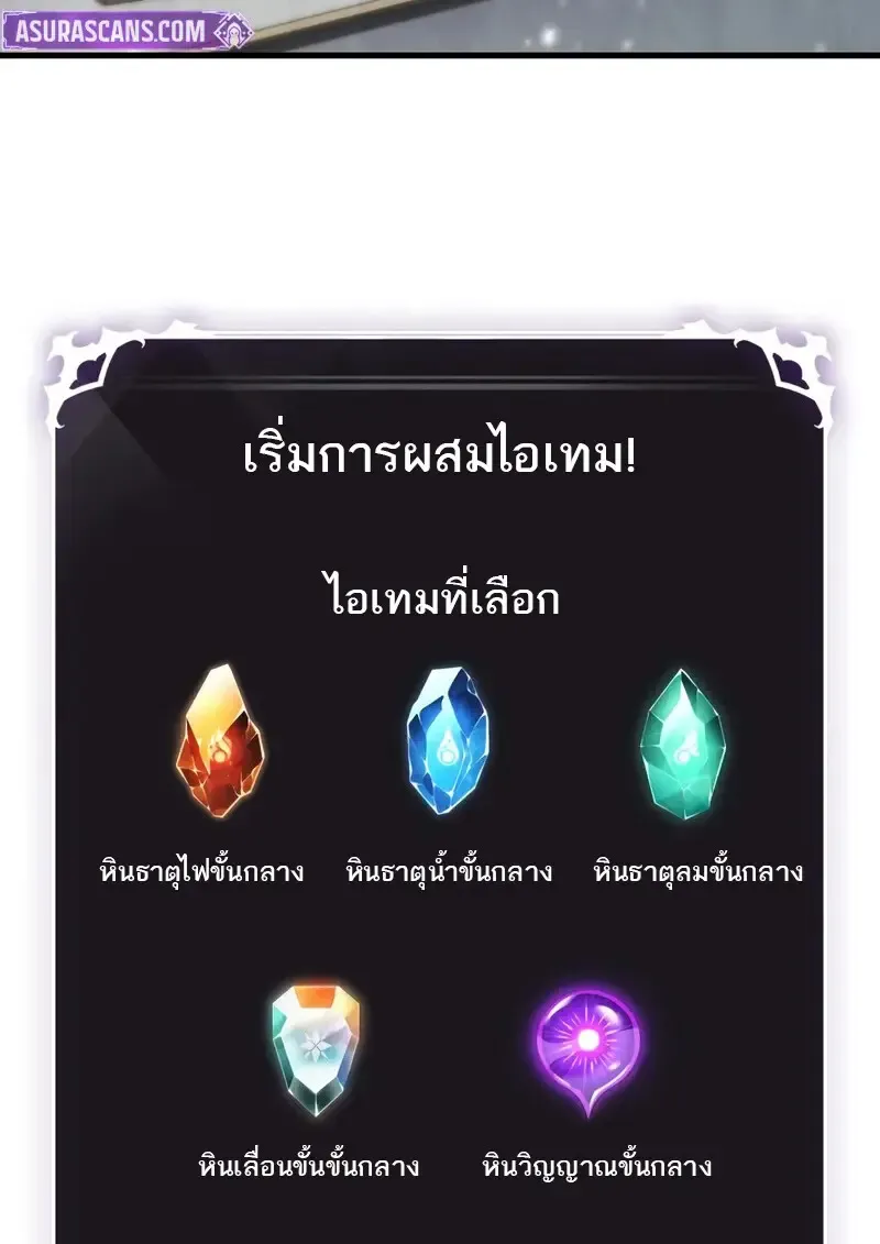 Pick Me Up_ Infinite Gacha ตอนที่ ตอนที่ 177 รูปที่ 32
