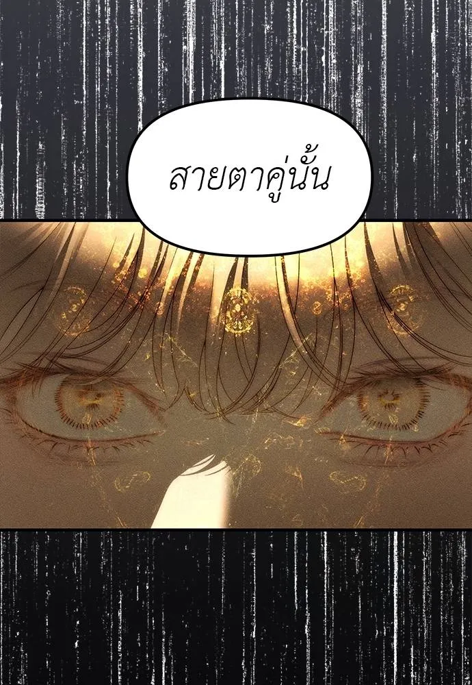 ปฏิบัติการลับ ตอนที่ 95 รูปที่ 116
