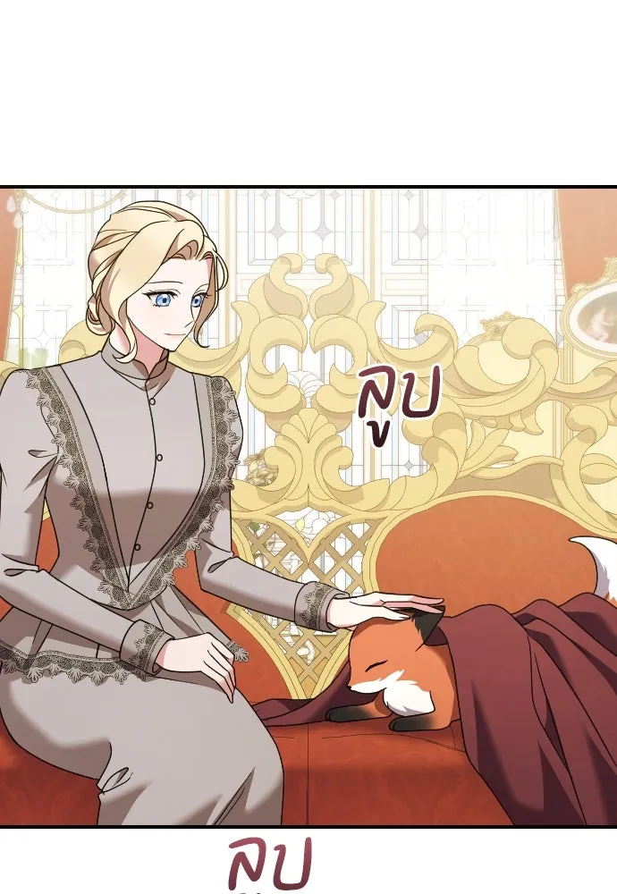 หมาป่าคู่เคียงบัลลังก์ ตอนที่ 21 รูปที่ 106