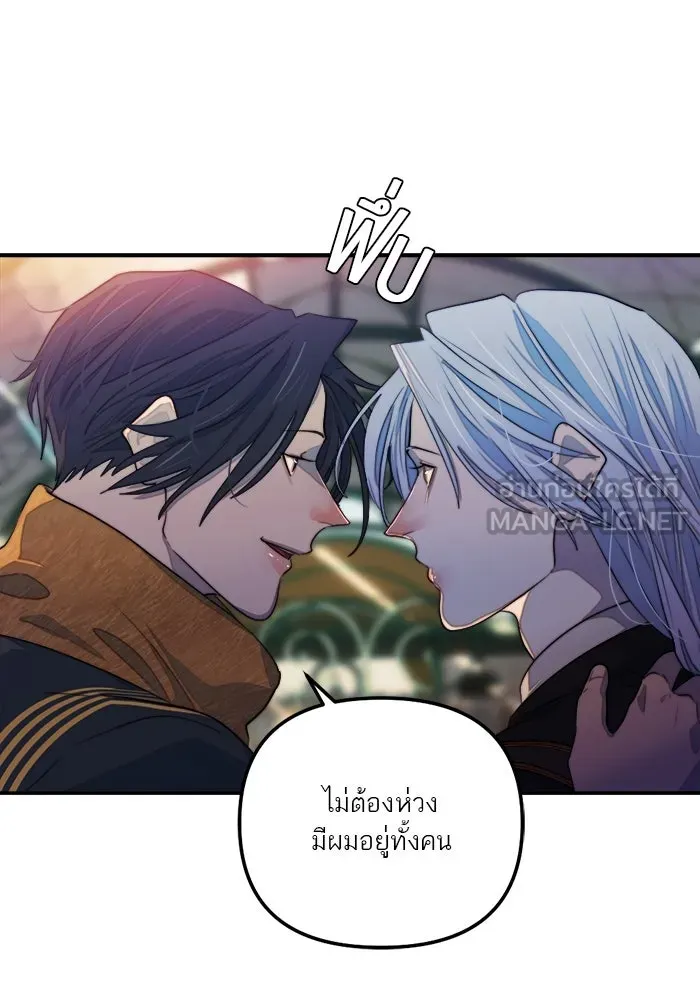 เปย์นี้เพื่อนาย My Sugar Baby ตอนที่ 84 เดือนสอง  สตรอว์เบอร์รีไอซ์แลน รูปที่ 12