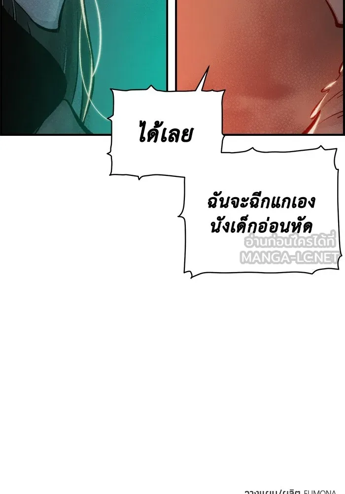 The Lone Necromancer ตอนที่ 32 รูปที่ 129