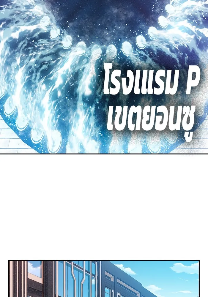 มหาสงครามคนแกร่ง ตอนที่ 2 ยุนกามิน รูปที่ 128