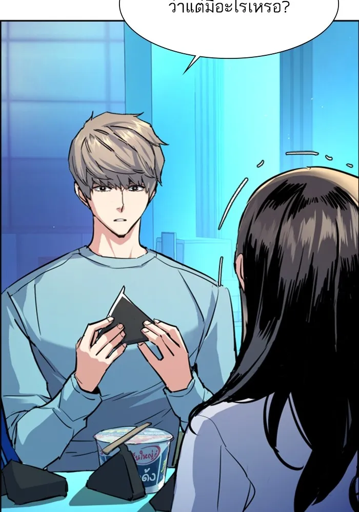 พี่ชายสายบอดี้การ์ด ตอนที่ 122 รูปที่ 73