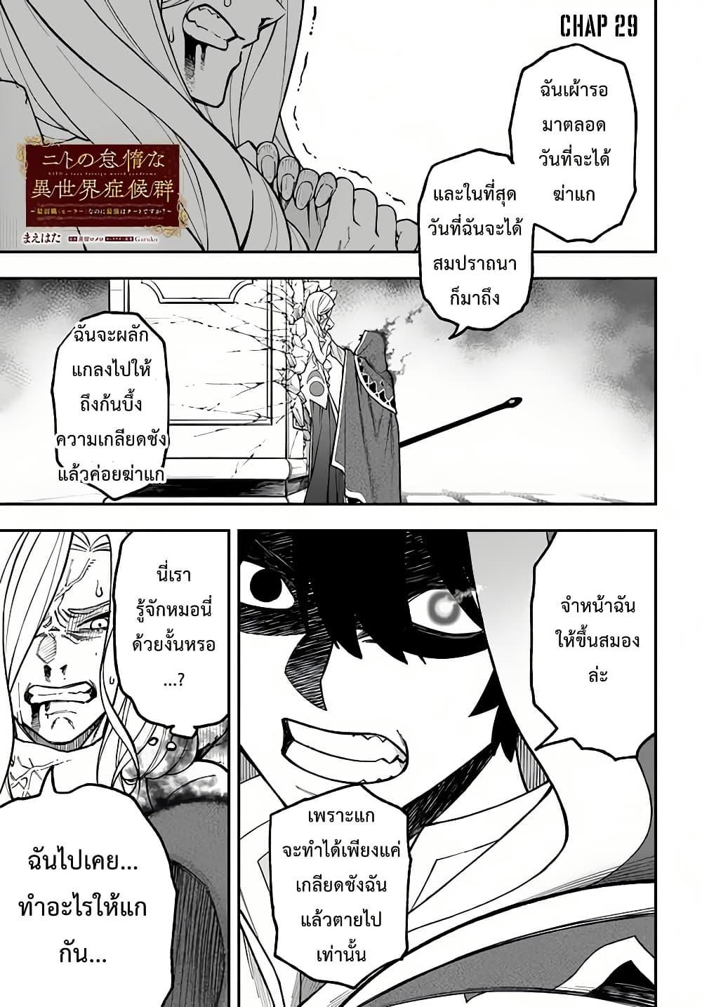 Manga-lc-com อ่านมังงะ อ่านการ์ตูน ออนไลน์ ฟรี Nito no Taidana Isekai Shoukougun Saijaku Shoku “Healer” nano ni Saikyou wa Cheat desu ka ตอนที่ 1 2 3 4 5 6 7 8 9 10 11 12 13 14 ฟรี ไม่มีโฆษณา Manga-lc - อ่าน มังงะ อ่าน การ์ตูน ออนไลน์ อ่านมังงะ ฟรี