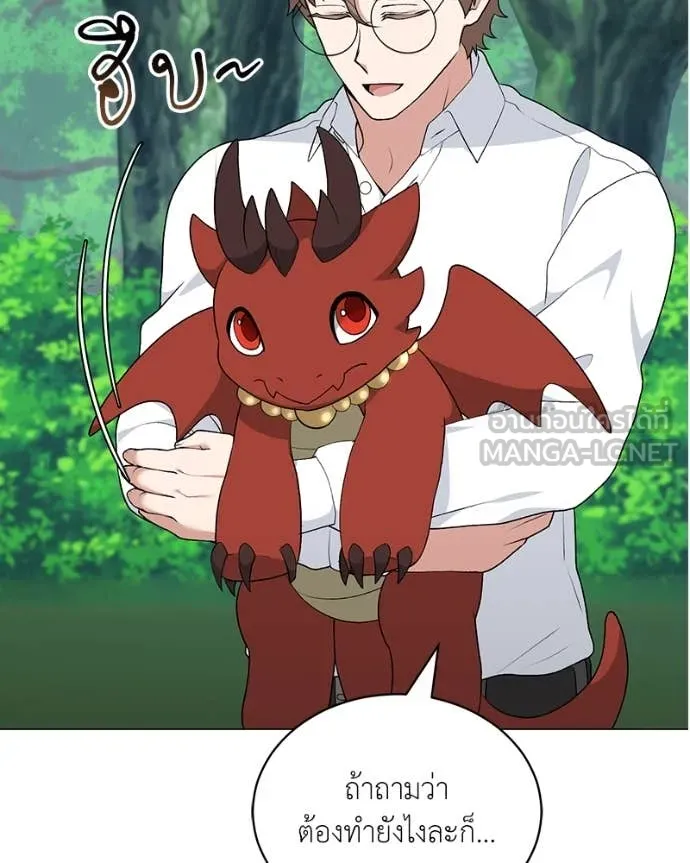 คนสวนโลกฮันเตอร์ ตอนที่ 74 รูปที่ 13