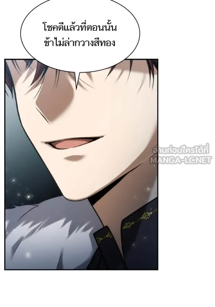 ชาตินี้น้องขอ ตอนที่ 165 รูปที่ 47