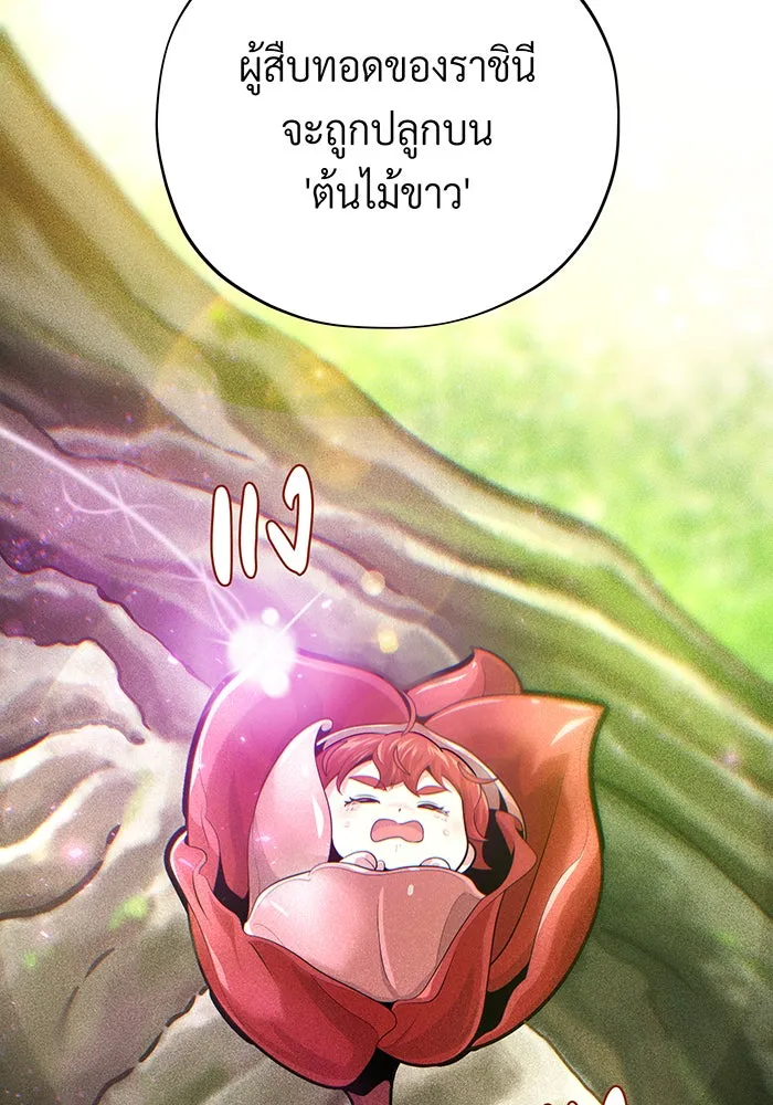 จอมเวทเกิดใหม่ในรอบ 66666 ปี ตอนที่ 130 รูปที่ 19