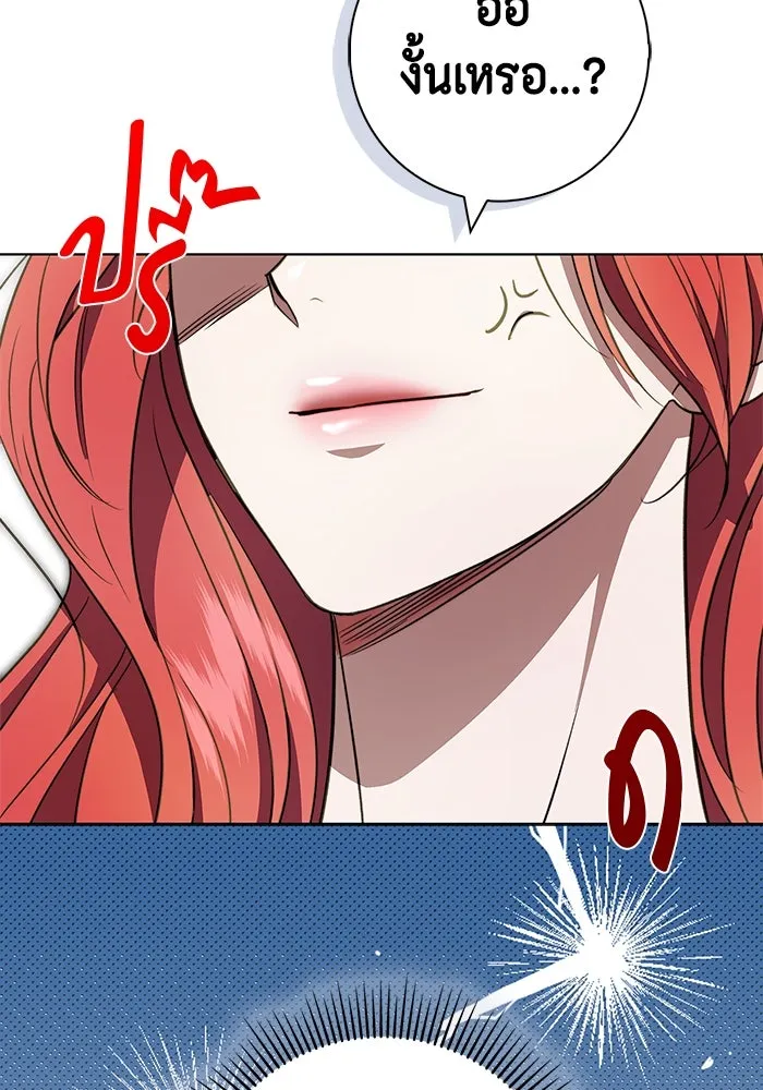 ขอวิธีส่งสามีลงนรก ตอนที่ 20 รูปที่ 83