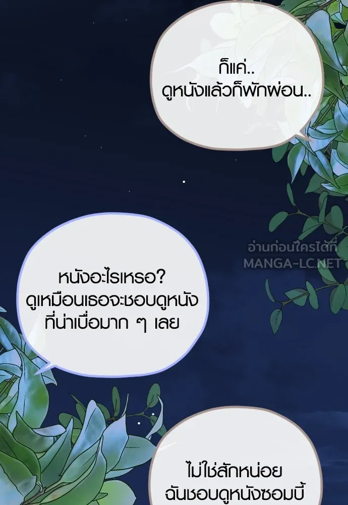 รักกันคนละครึ่งทาง ตอนที่ 30 รูปที่ 60