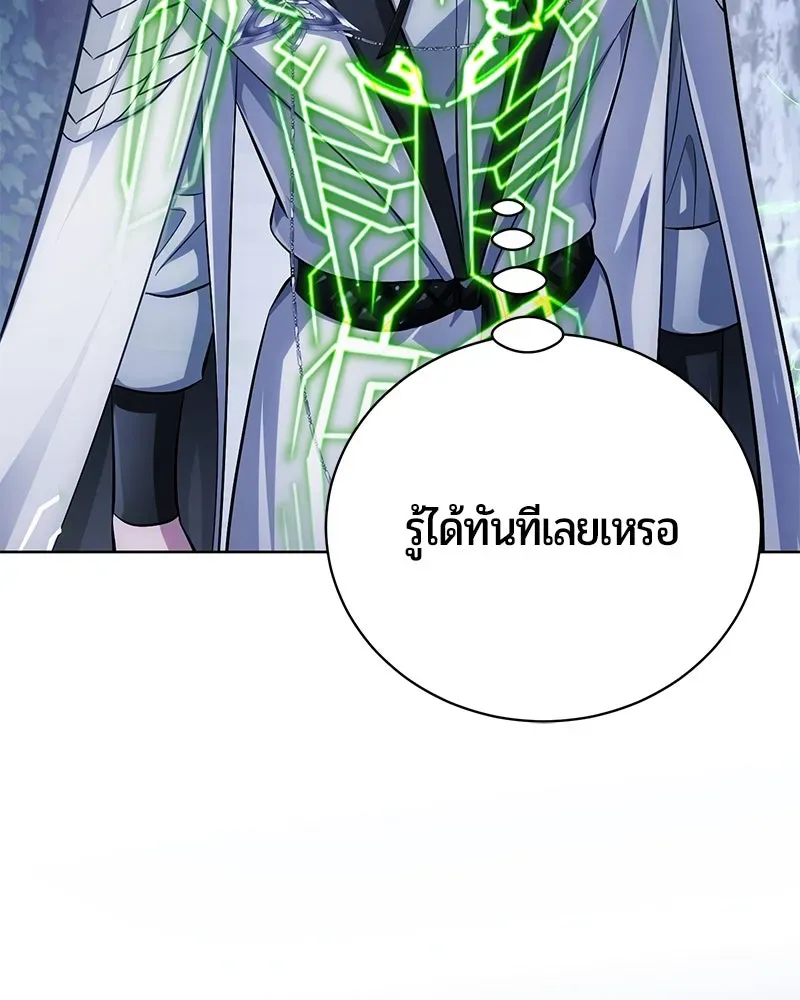 The Magic Tower_s Problem Child ต_วอ_นตรายแห_งหอคอยเวท ตอนที่ ตอนที่ 31 รูปที่ 191