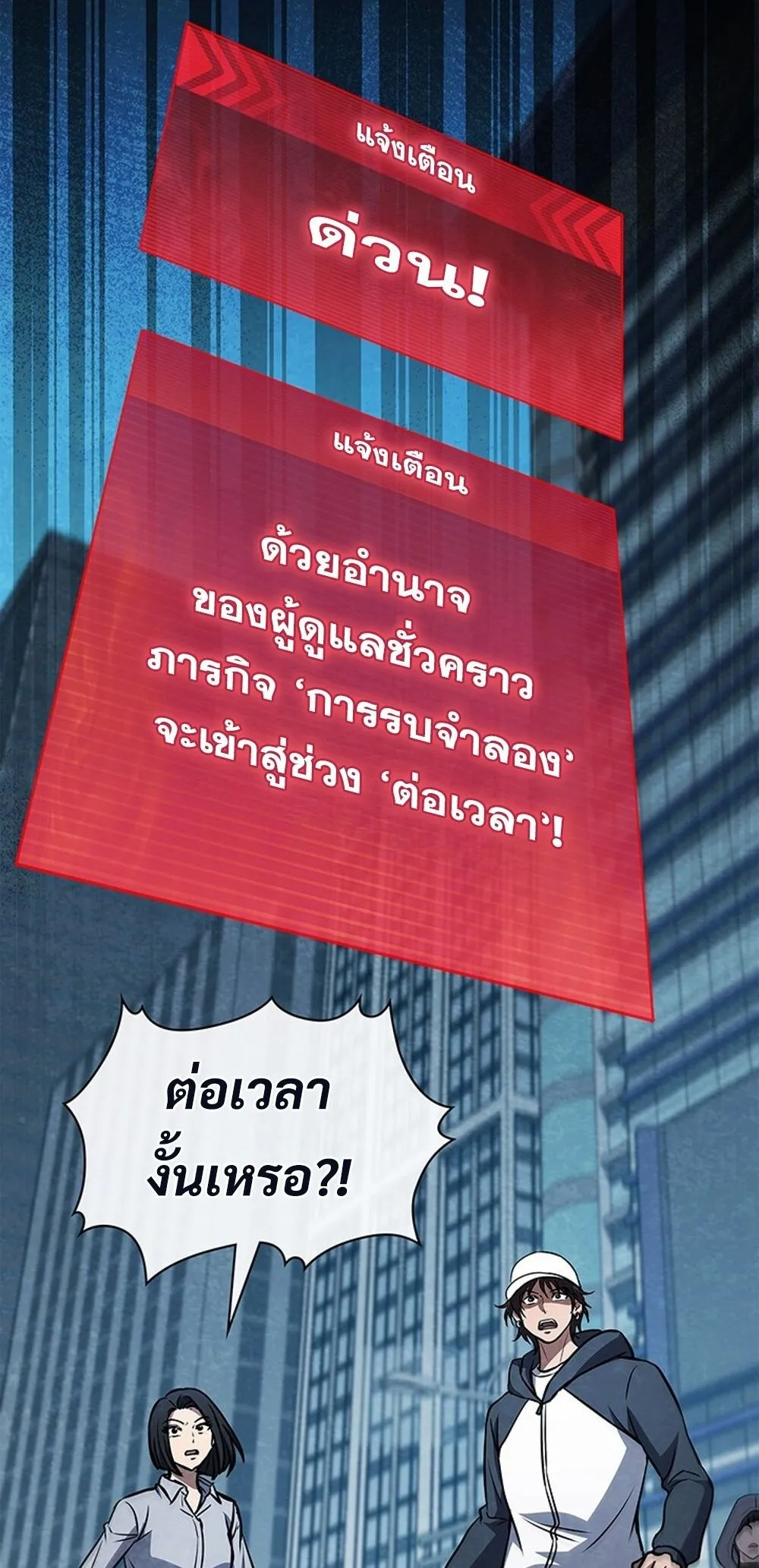 How to Survive Restructuring ว_ธ_เอาต_วรอดจากการปร_บโครงสร_าง ตอนที่ ตอนที่ 43 รูปที่ 72