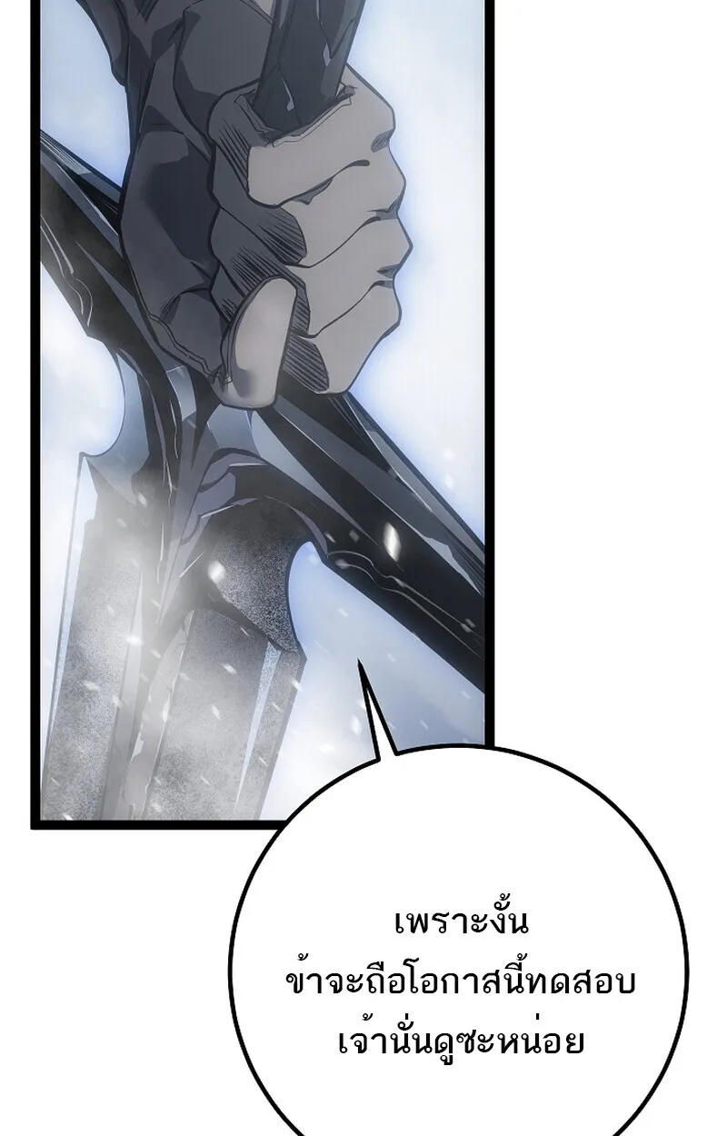 Regressing as the Reincarnated Bastard of the Sword Clan ตอนที่ ตอนที่ 58 รูปที่ 180
