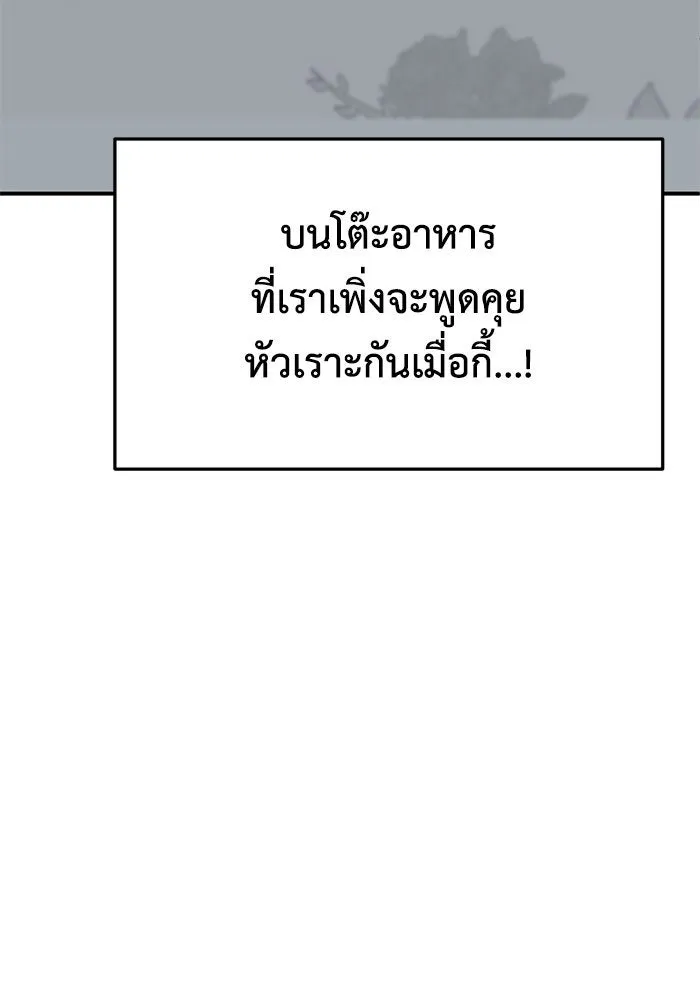 ช่วยเปลี่ยนฉันที ตอนที่ 253. ซีซัน 2 รูปที่ 133