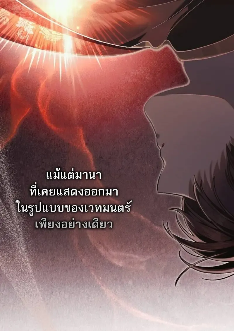 Reborn as the Enemy Prince เก_ดใหม_เป_นเจ_าชายในประเทศศ_ตร_ ตอนที่ ตอนที่ 99 รูปที่ 3