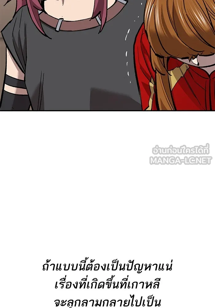 ยอดคนเลเวลทะลุ ตอนที่ 97 เรียกตัว รูปที่ 51