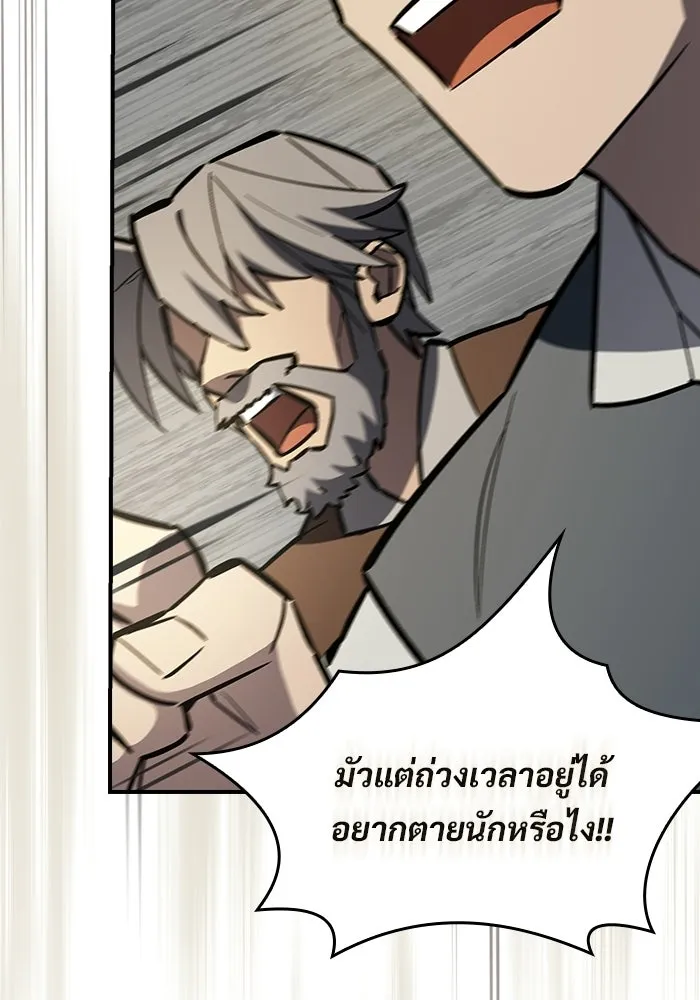 ซอร์ดมาสเตอร์ผู้กลืนดาบ ตอนที่ 14 รูปที่ 74
