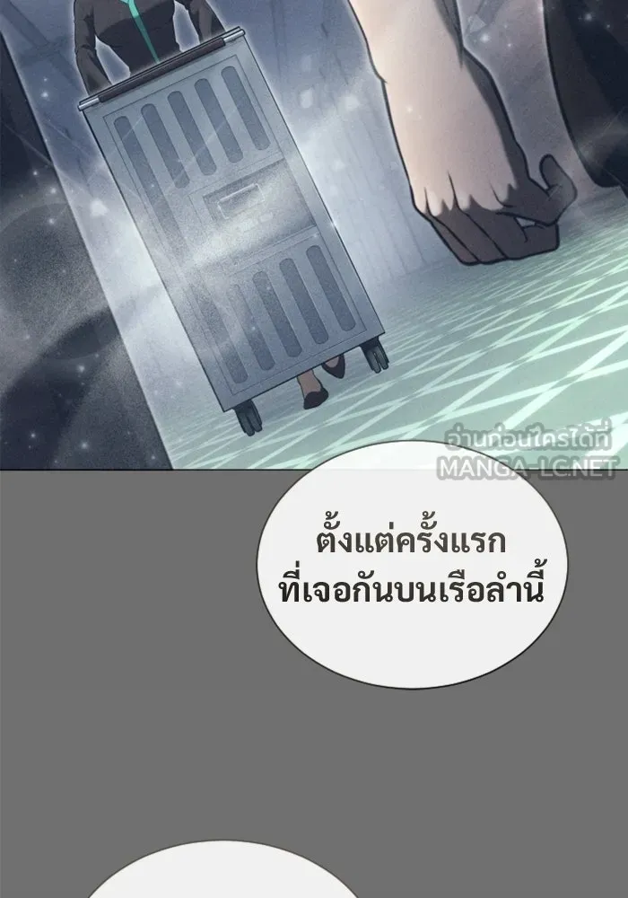 อูเร็ค มาซิโน่ ตอนที่ 61 หญิงผู้เฝ้าบ่อน้ำกับเดลลาโมด ( รูปที่ 42