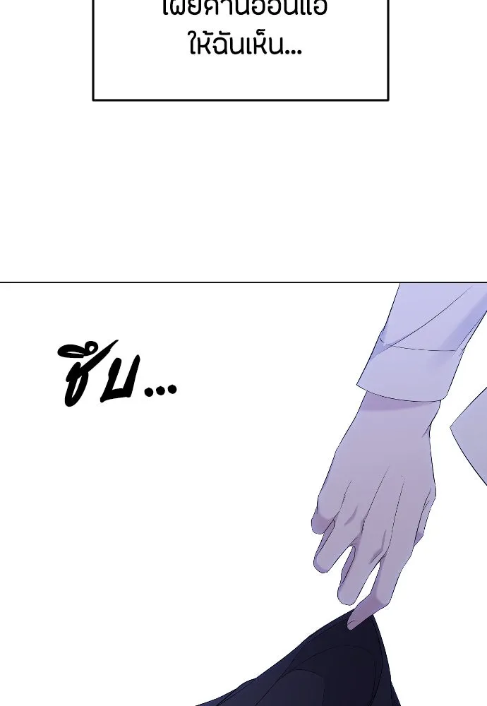 วิธีหนีตายจากนิยายโรคจิต ตอนที่ 21 รูปที่ 55