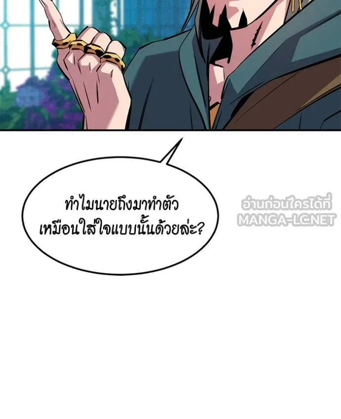 แยกร่างล่าอัตโนมัติ ตอนที่ 136 รูปที่ 106