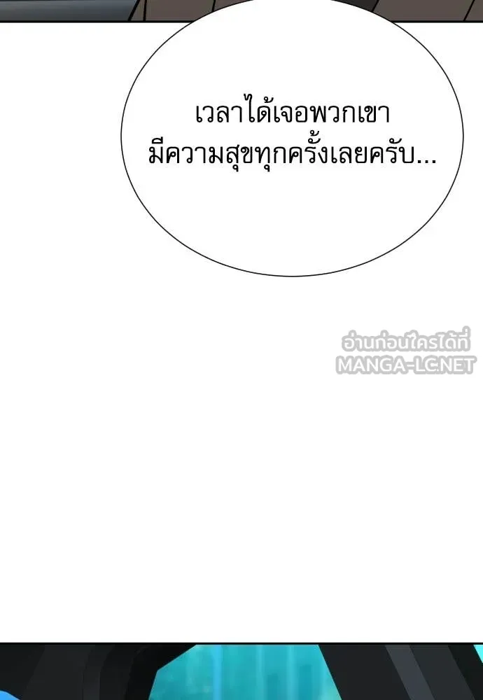 หลานอัจฉริยะ ตอนที่ 64 รูปที่ 68