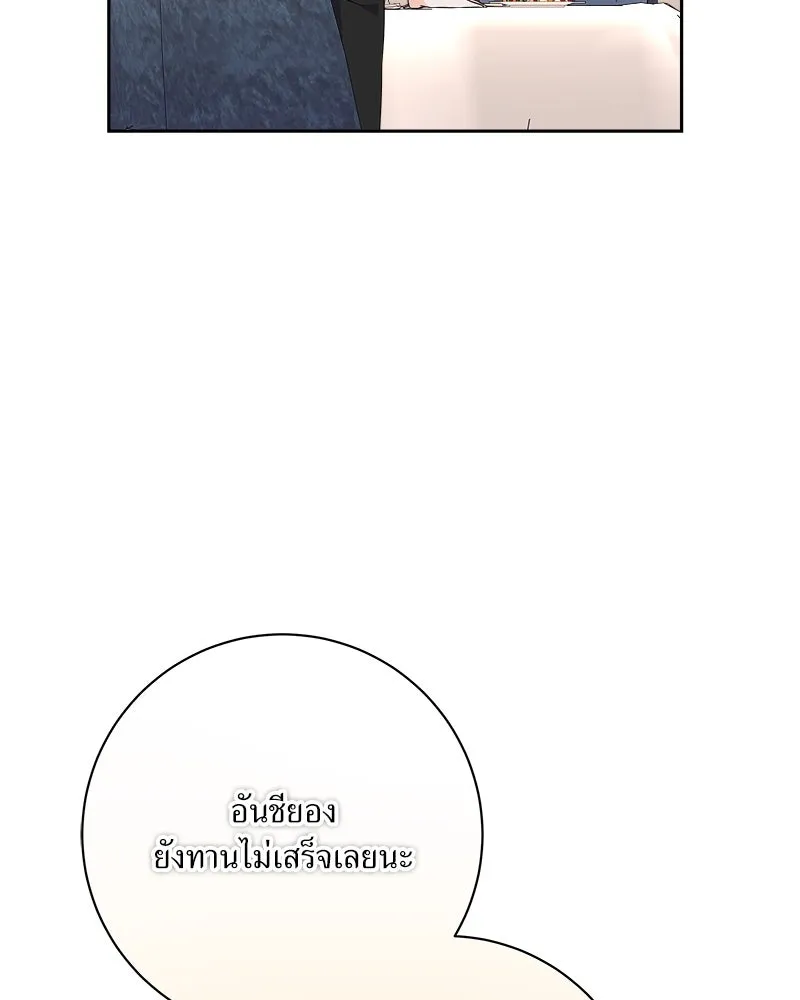 แด่ความเกลียดชัง ตอนที่ 29 รูปที่ 116