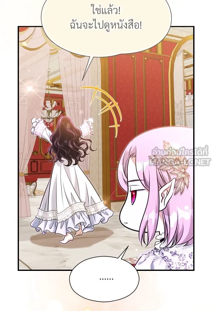 จักรพรรดิคลั่งรักที่เด็กกว่าฉันพันปี ตอนที่ 25 รูปที่ 18