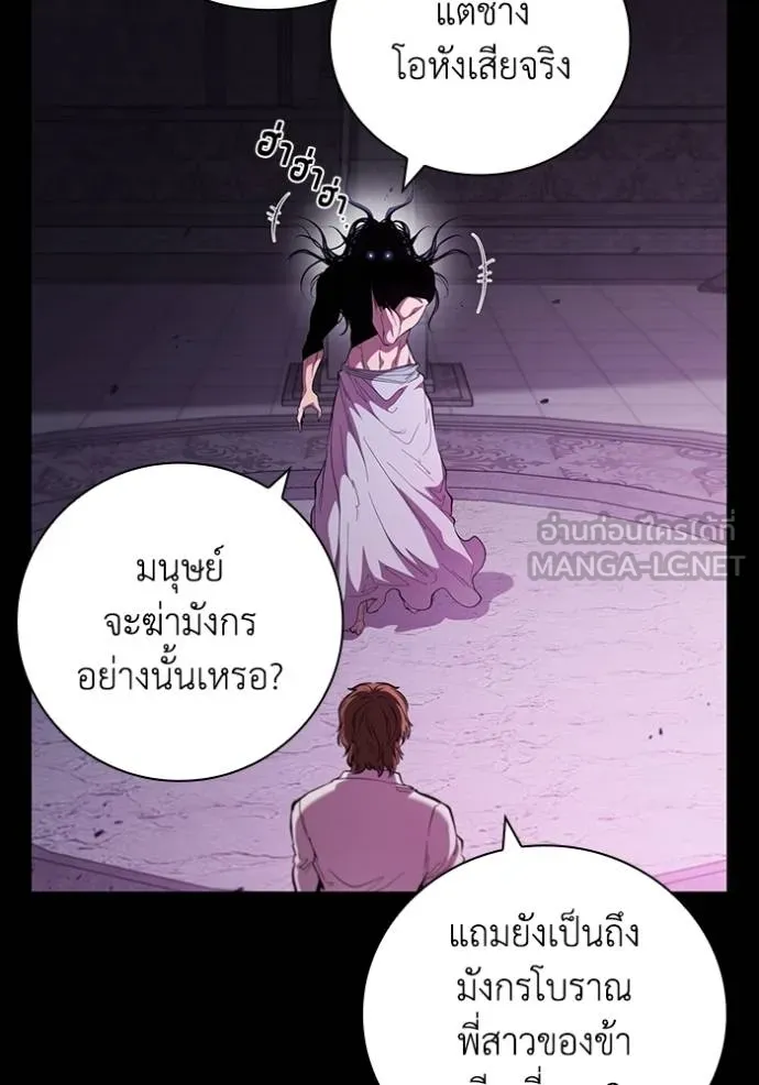 เกิดใหม่ในร่างดยุก ตอนที่ 92 รูปที่ 25