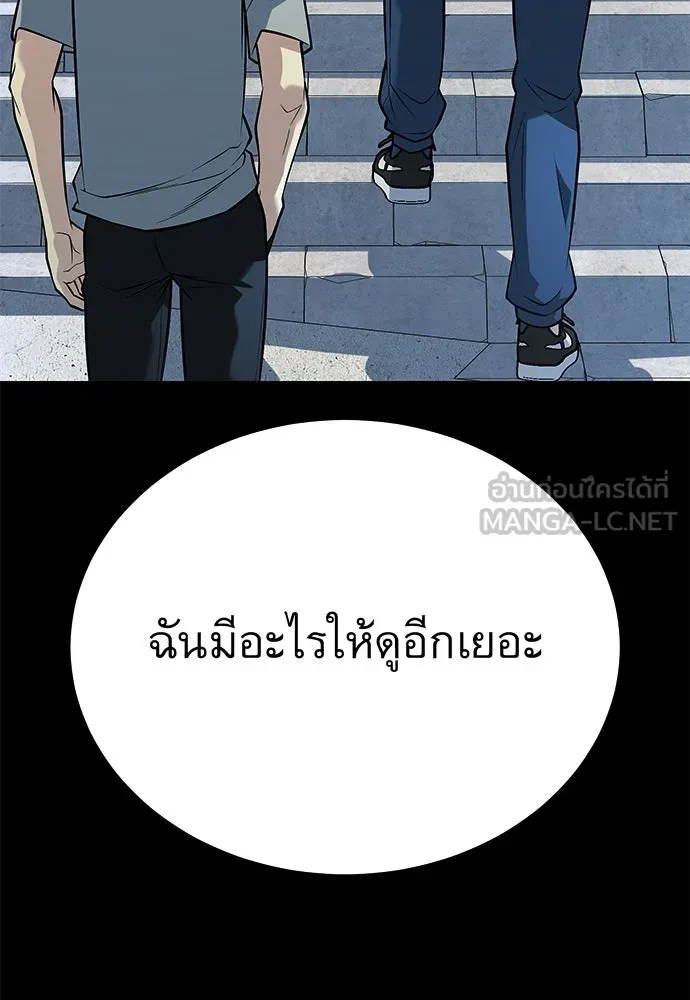 ราชาลานประลอง ตอนที่ 70 รูปที่ 135