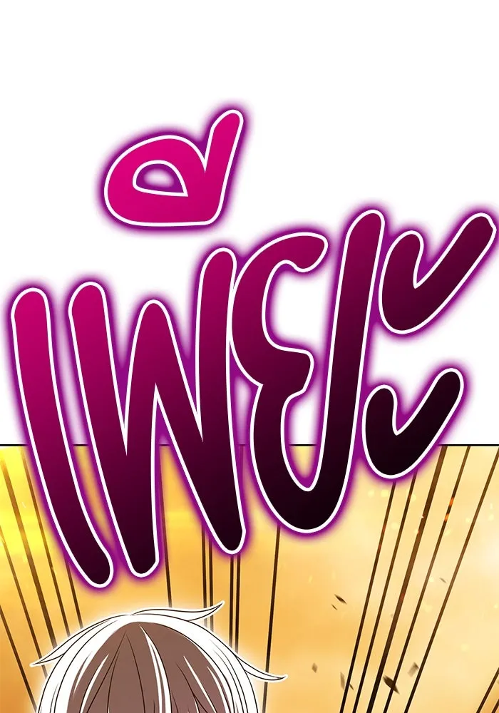 +99 ท่อนไม้พร้อมบวก ตอนที่ 32 ศัตรูที่แข็งแกร่งที่สุด (5) รูปที่ 230