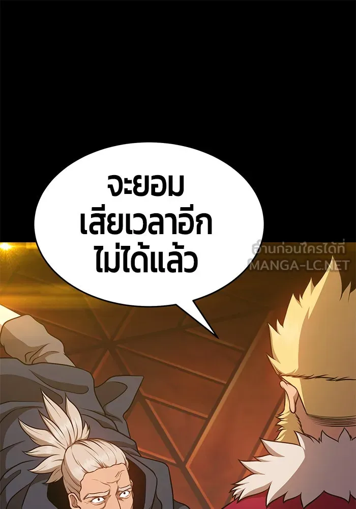 +99 ท่อนไม้พร้อมบวก ตอนที่ 8 รูปที่ 213