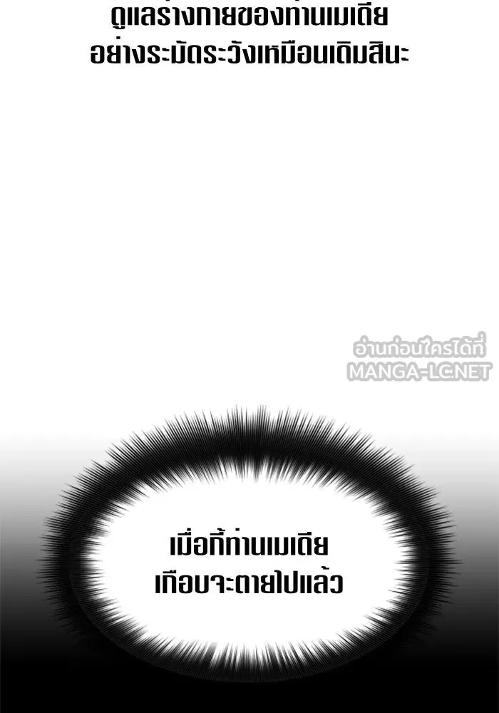 ชิงชีวิตพลิกลิขิตชะตา ตอนที่ 72. เรื่องต่างๆ ในโลกมักไม่เป็นดั รูปที่ 63