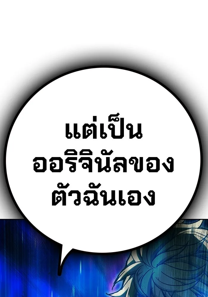 เยาวชนคนคุก ตอนที่ 8 รูปที่ 212