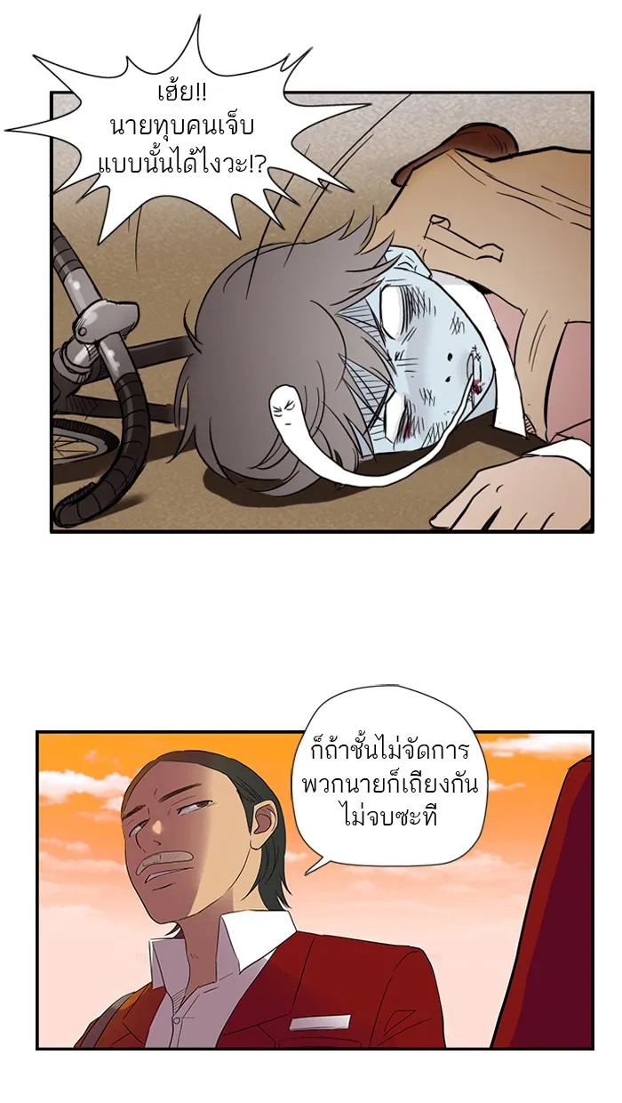 ปั่นสู้ฝันbrWind Breaker ตอนที่ 8 รูปที่ 40