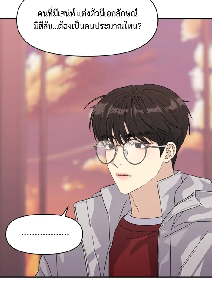 Couple Breaker ตอนที่ 6 รูปที่ 65