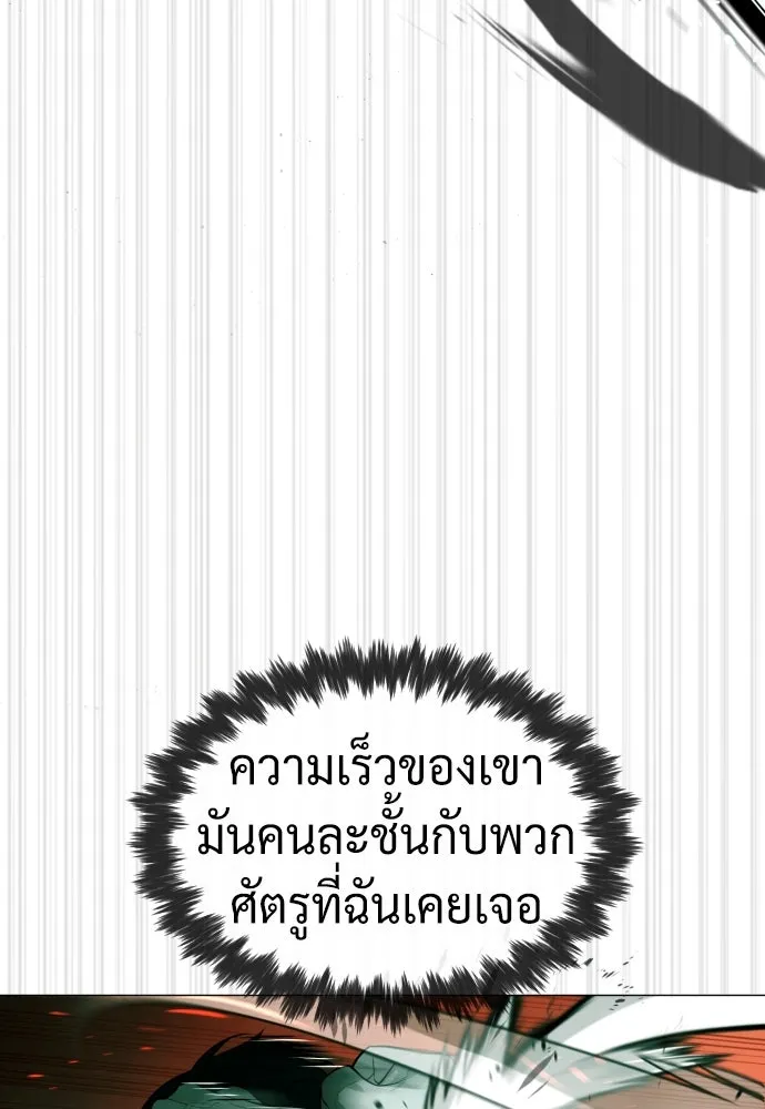 นักฆ่าย้อนวัย ตอนที่ 66 รูปที่ 37