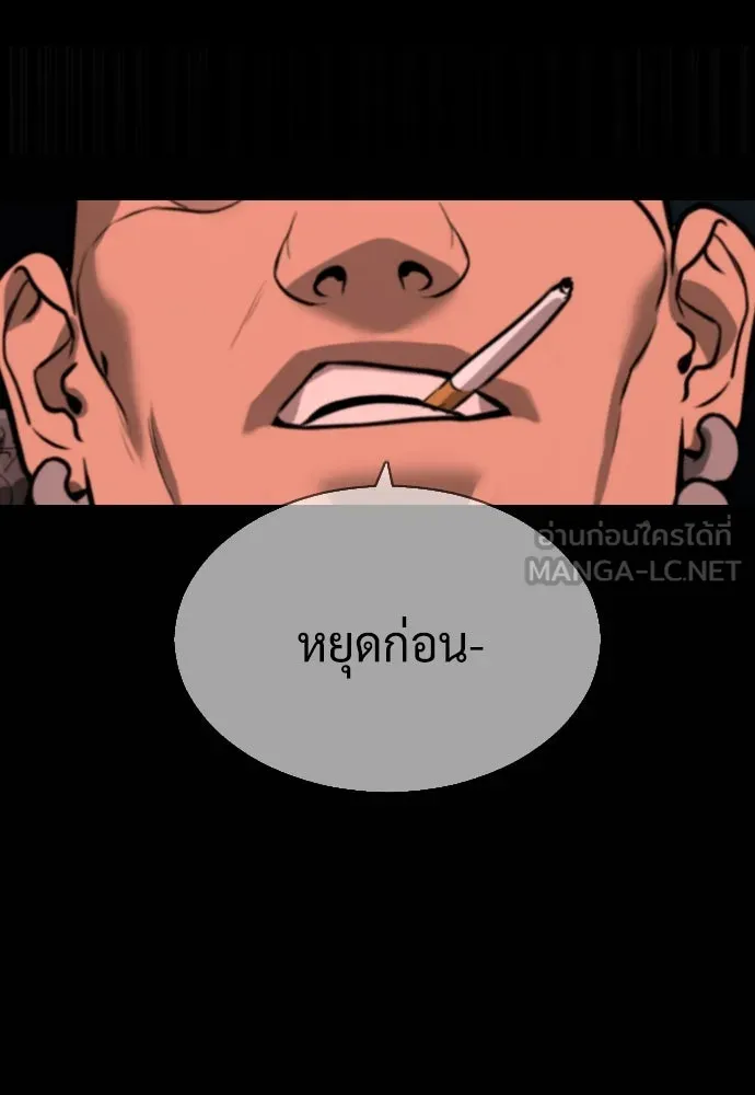 นักฆ่าย้อนวัย ตอนที่ 54 รูปที่ 120