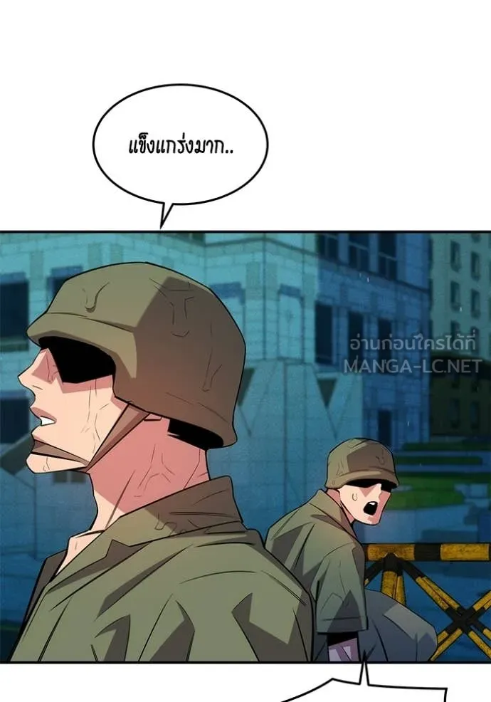 แยกร่าง ล่าอัตโนมัติ ตอนที่ 168 รูปที่ 18