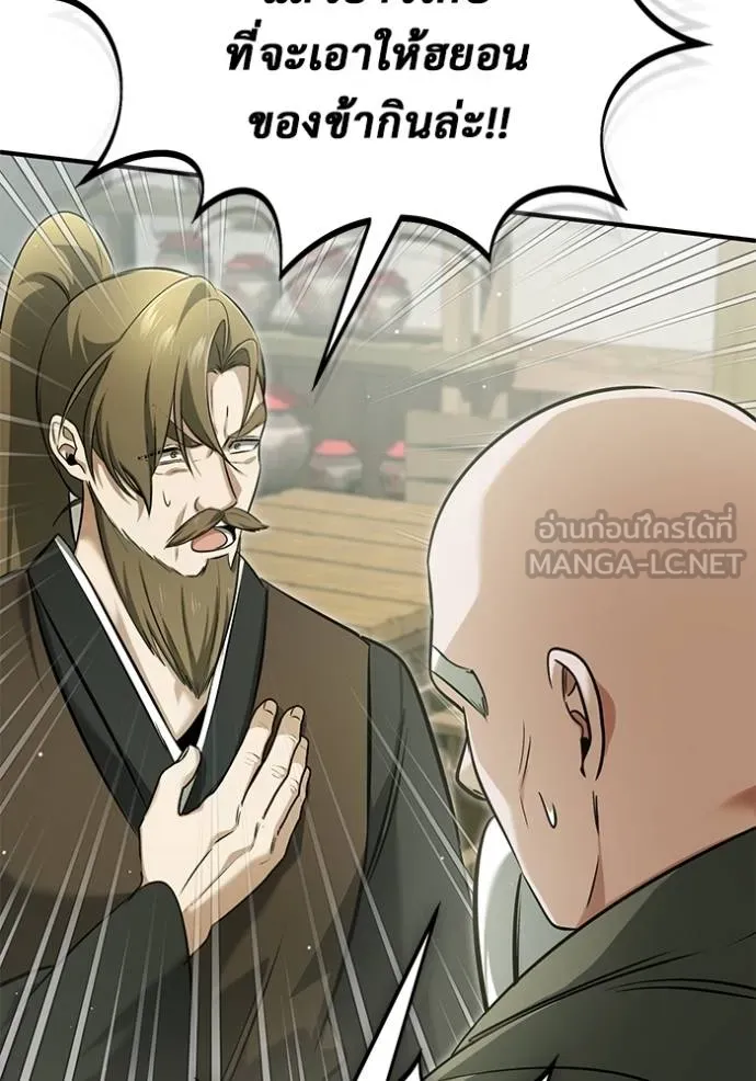 Regressor’s Life Aft ตอนที่ 63 รูปที่ 111