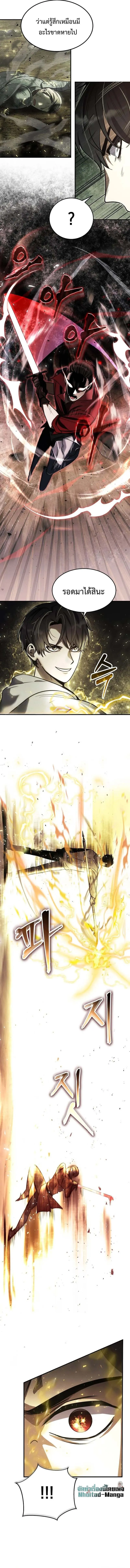 Regressed Genius Creates Mythic Items การกล_บมาของอ_จฉร_ยะผ_สร_างอาว_ธตำนาน ตอนที่ ตอนที่ 6 รูปที่ 12