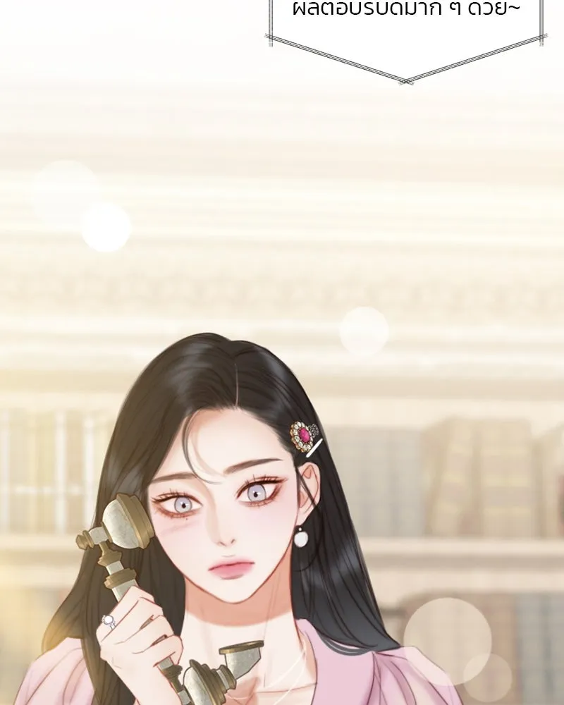 เซเรน่า ตอนที่ 20 รูปที่ 44