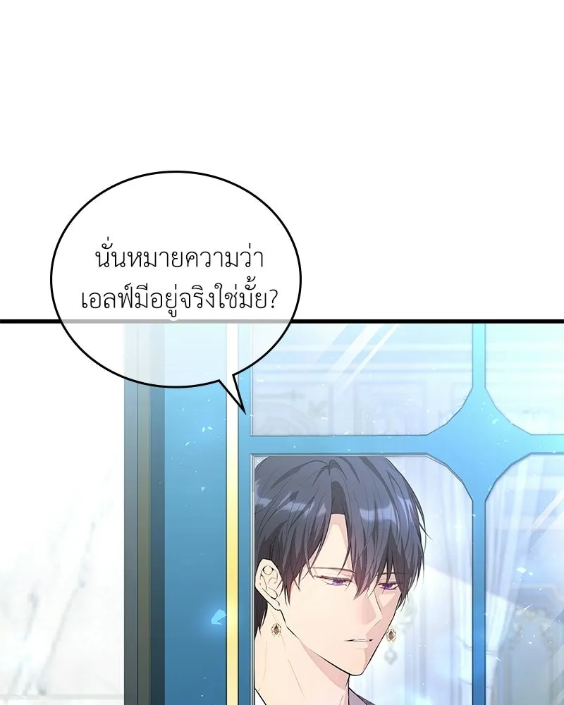 ลูกคนนี้ขอเปลี่ยนตอนจบ ตอนที่ 5 รูปที่ 40