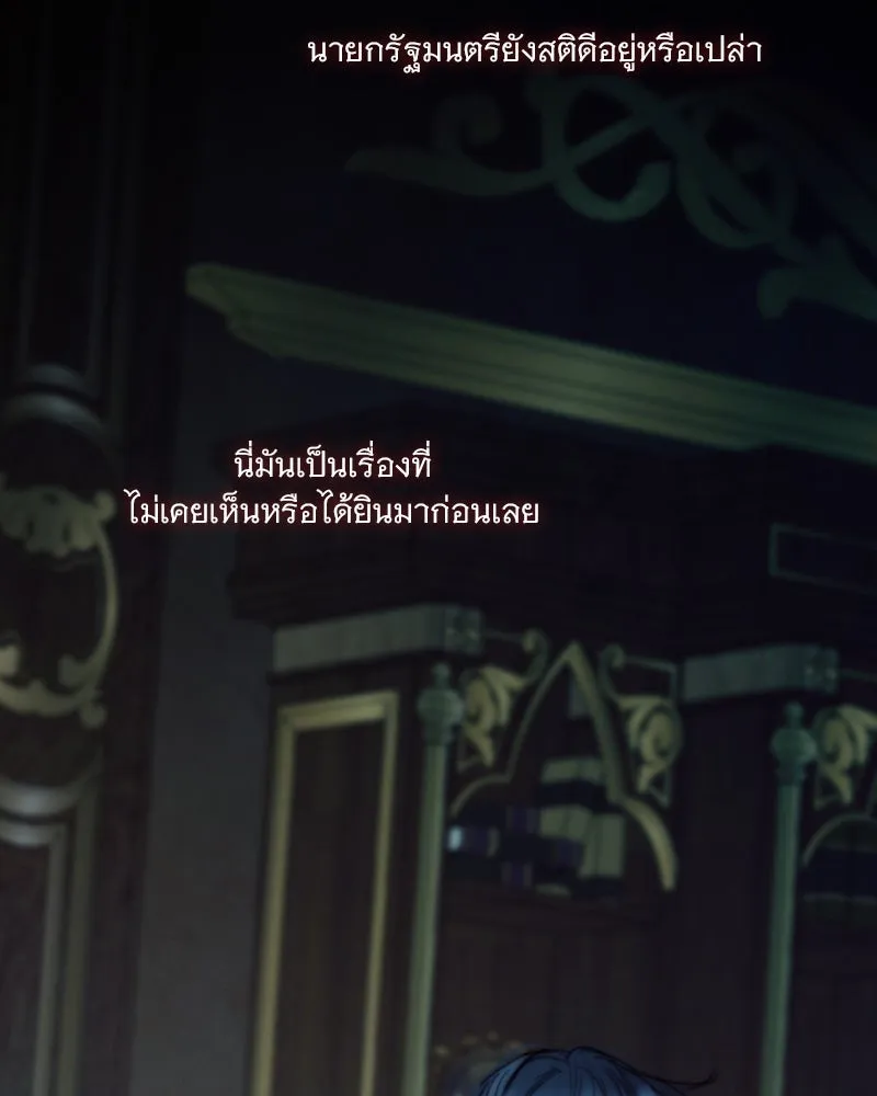 เซเรน่า ตอนที่ 120 รูปที่ 43