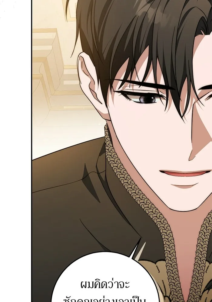 เบื้องหลังรอยยิ้มของเจ้าหญิง ตอนที่ 65 รูปที่ 130