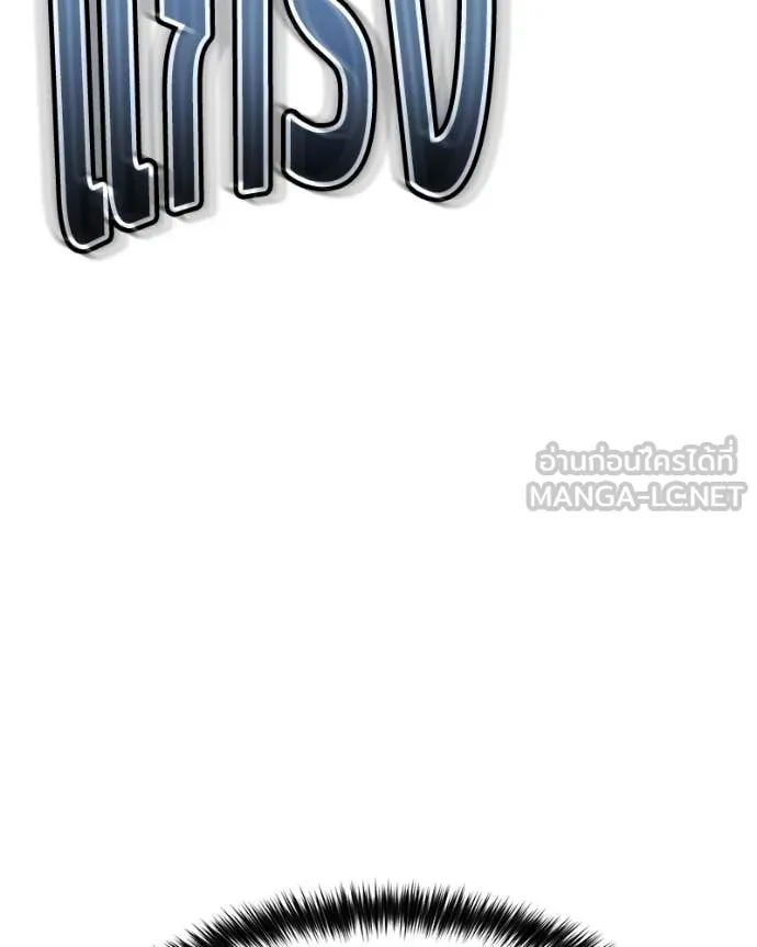 Baek XX ตอนที่ 138 รูปที่ 89