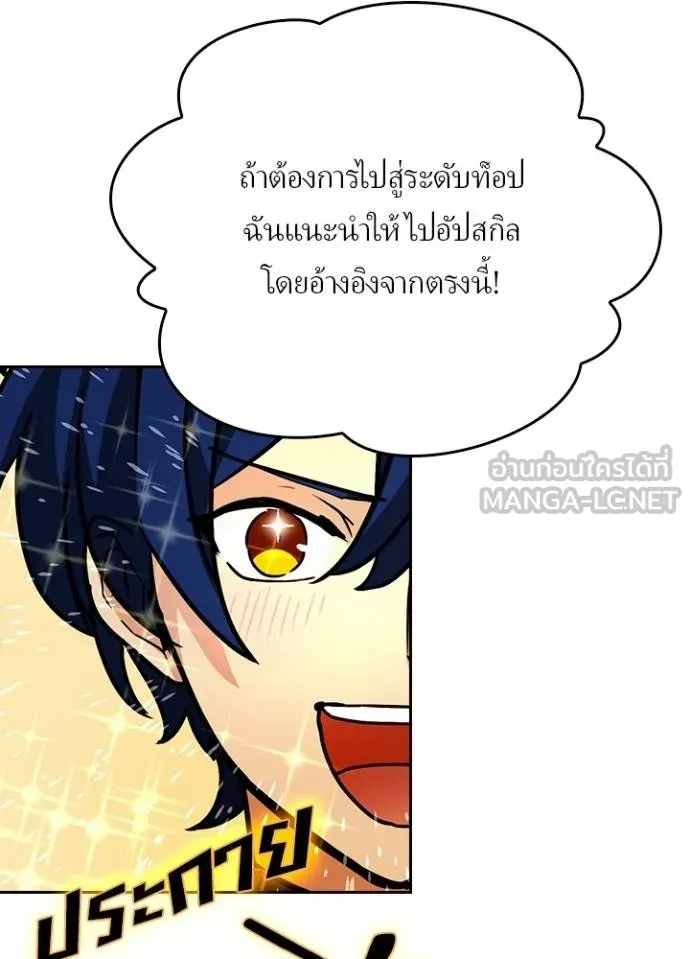 เป้าหมายครั้งที่ 2 ตอนที่ 35 รูปที่ 75
