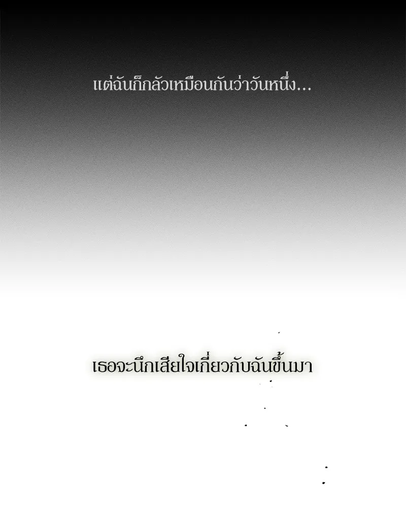 บุปผารุ่มราคะ ตอนที่ 45 รูปที่ 79